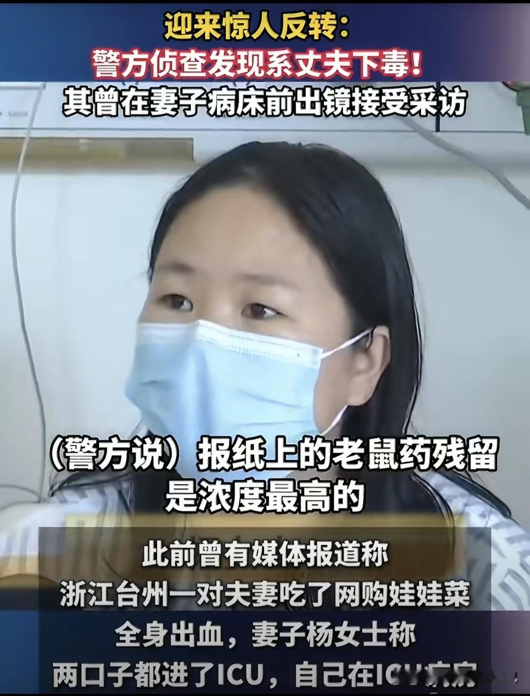 还真是不是一家人不进一家门！17块的娃娃菜，浙江天台两口子把自己送进ICU，还顺