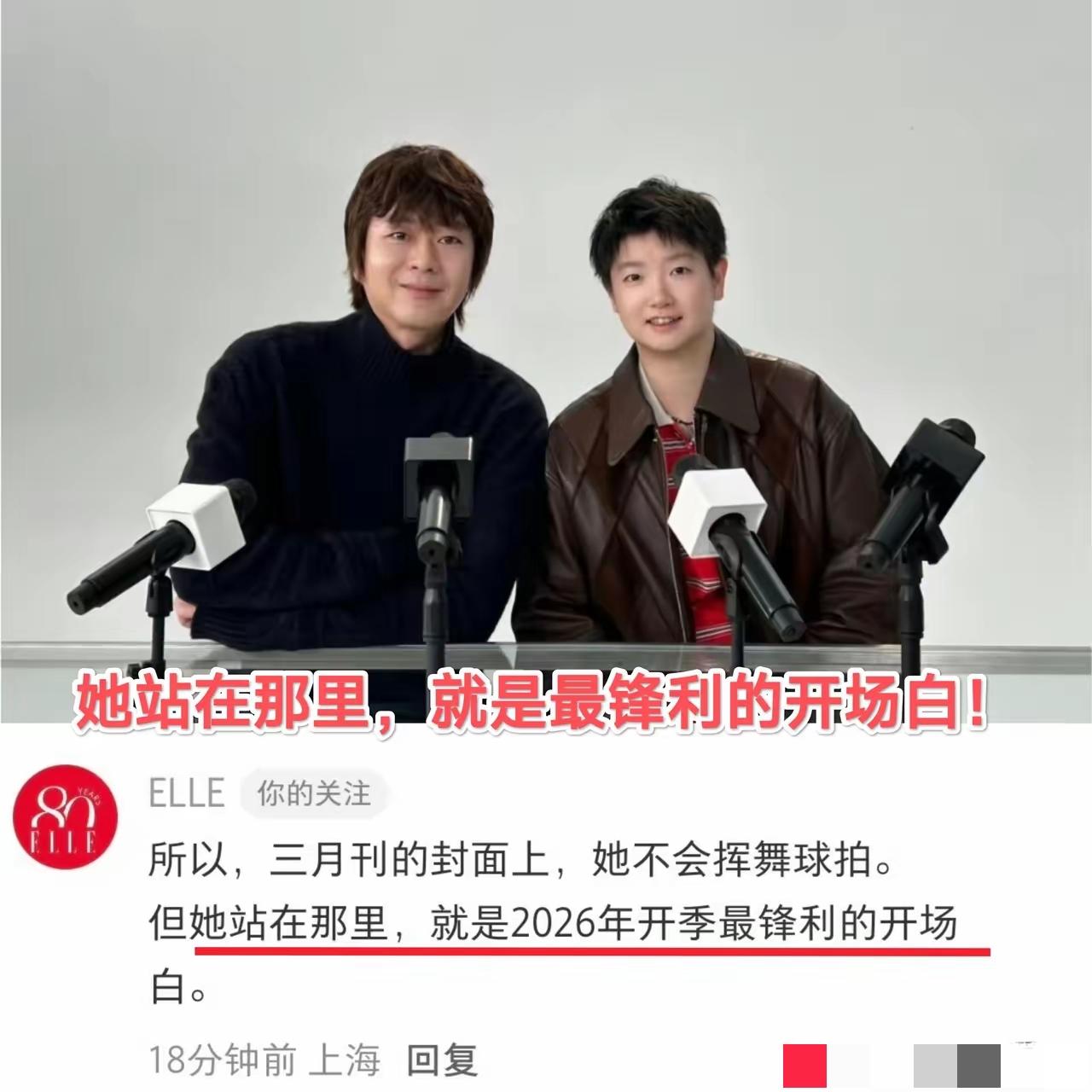 媒体人看莎莎，表达更透彻。内行看门道，外行看热闹。媒体人看到的更全面。赛场上