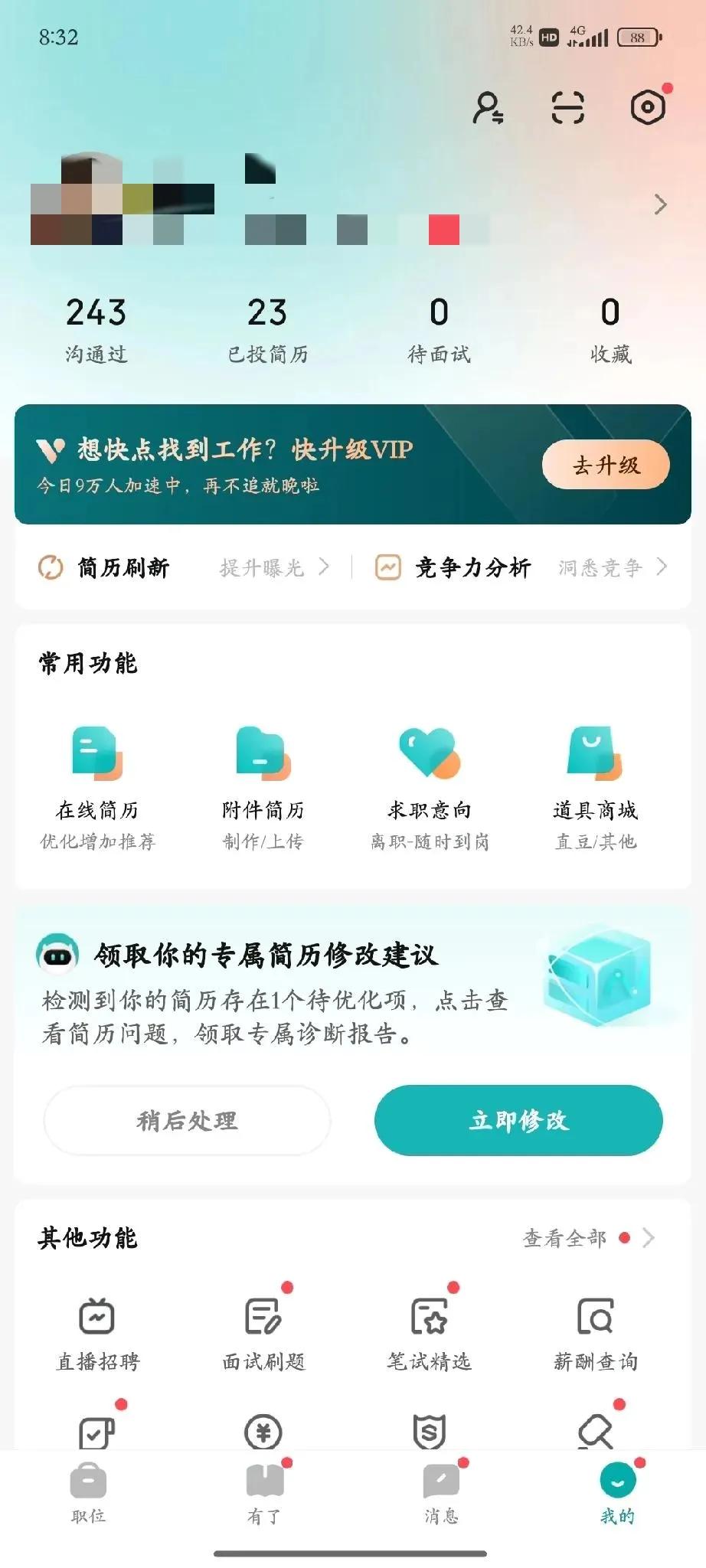 两大招聘软件已经刷烂了。马上35岁，想找一个双休，缴纳五险一金的工作。没