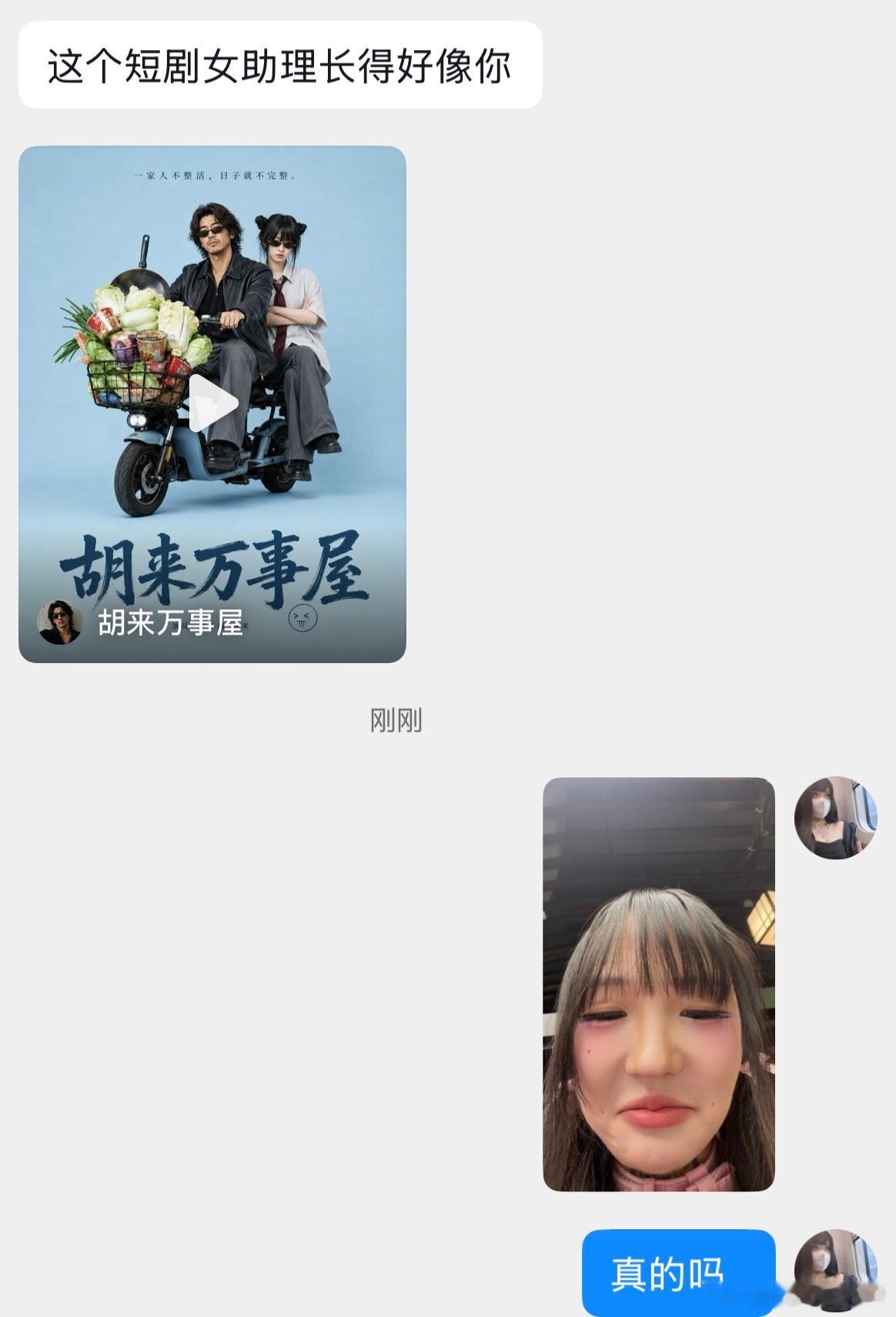 你们朋友也会这样吗、​​​