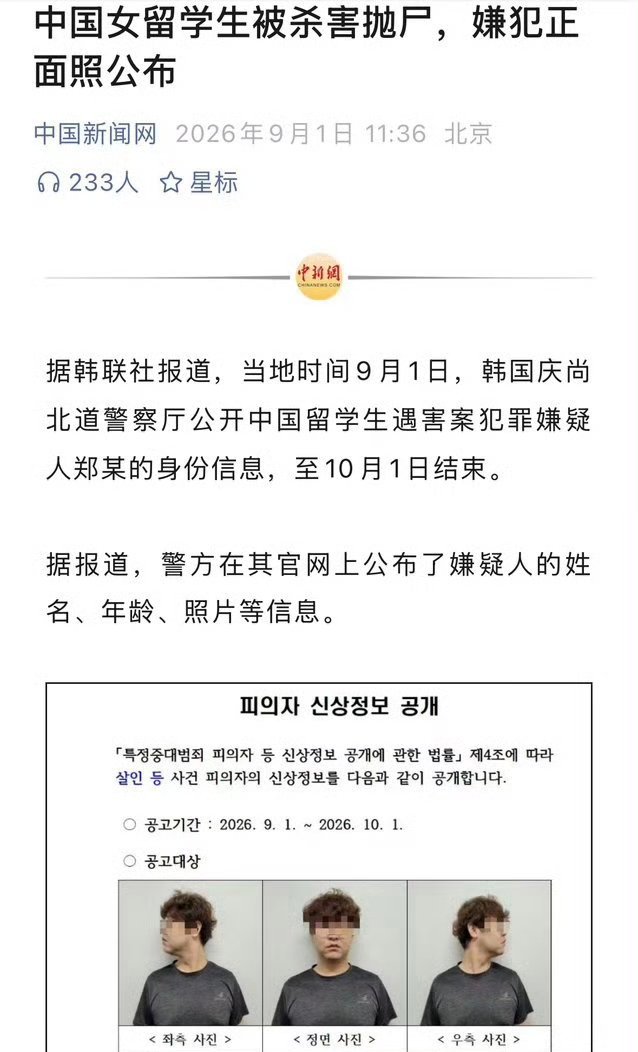 韩媒没打码国内媒体打码了面子工程做的老好了！[笑着哭]​​​