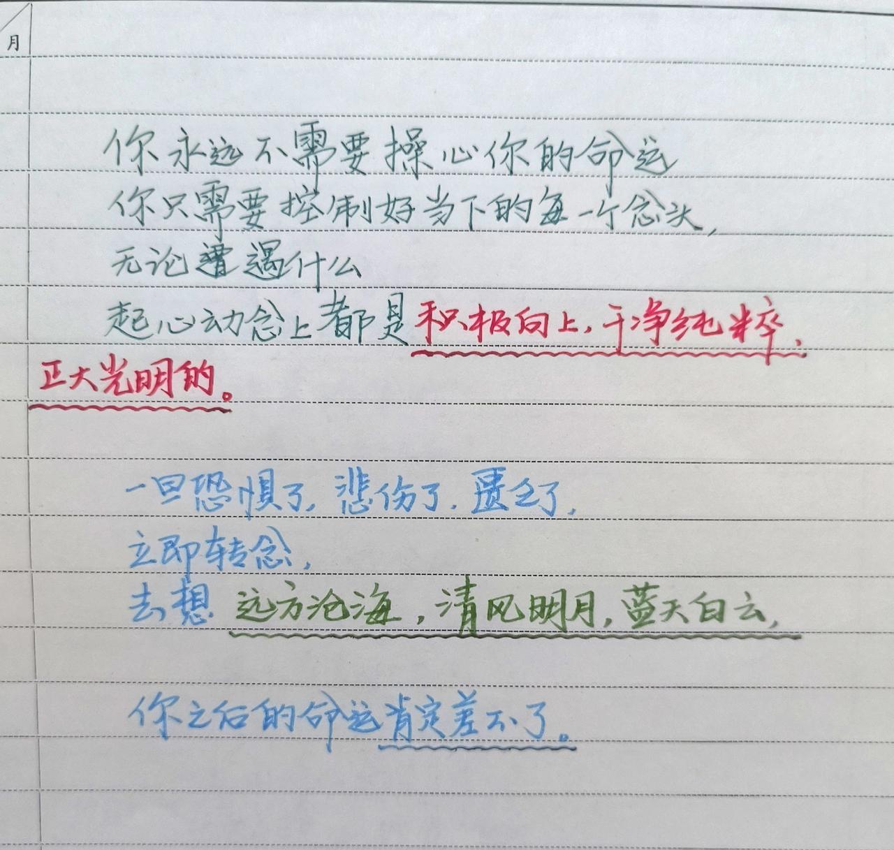 手写文字控手写文字文字控爱好者手写文案