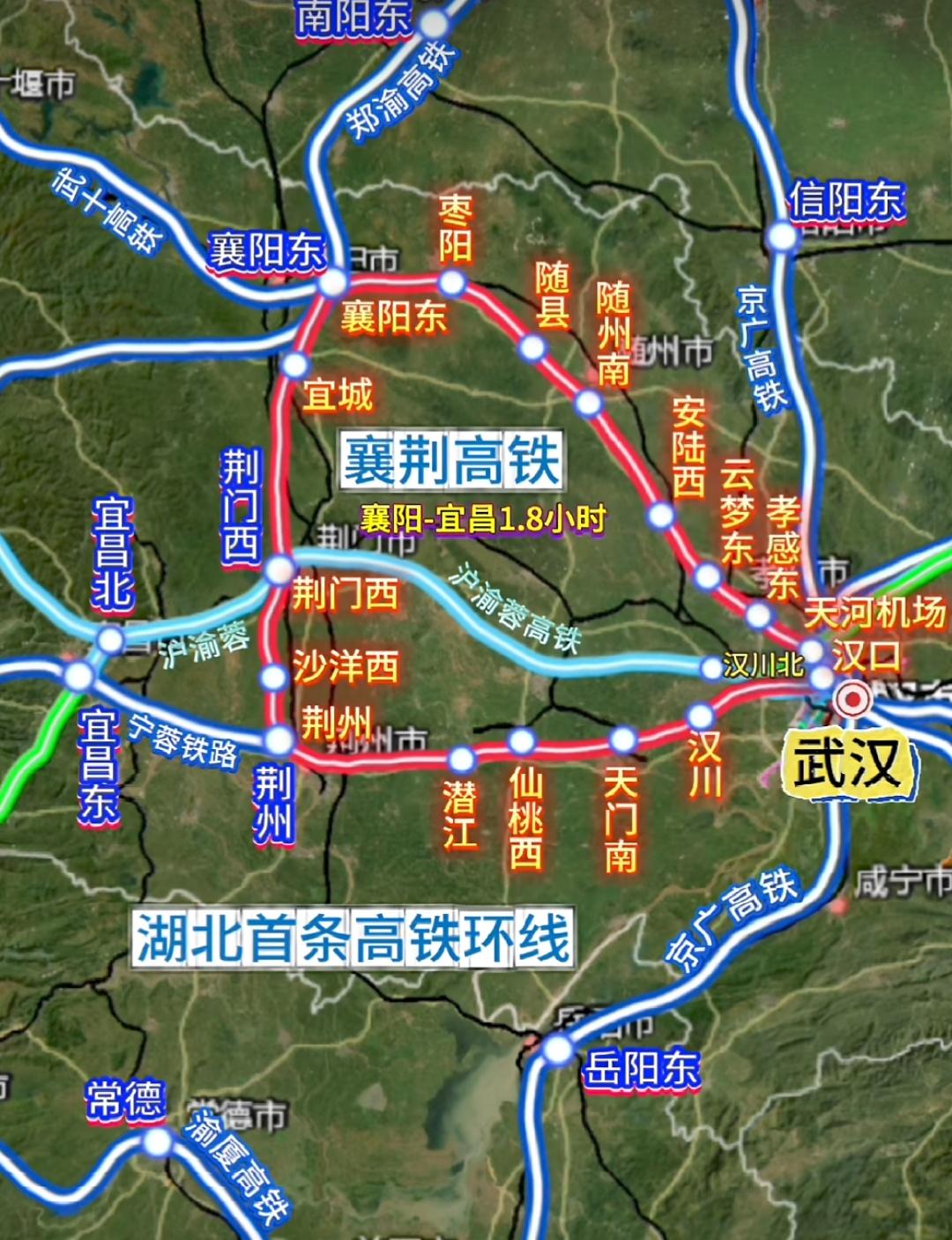 荆襄高铁让湖北两大副中心城市襄阳到宜昌1.8小时直达，也完成了湖北首个省内环线高