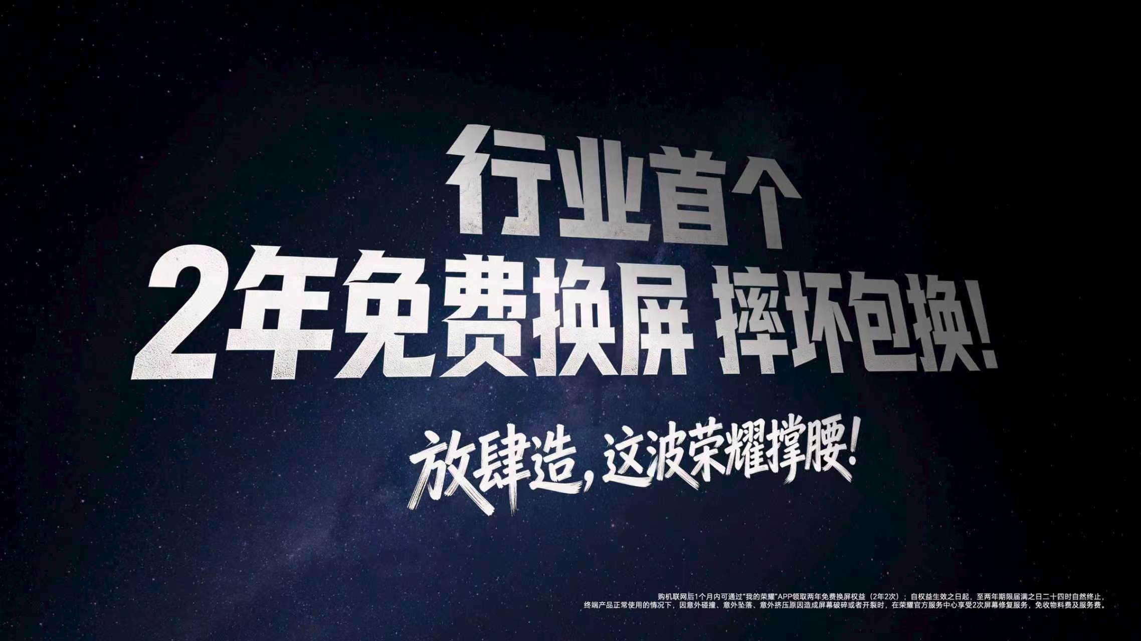 看了一下荣耀X80ProMax的这个2年免费换屏，真不是噱头，也不是普通的碎屏险