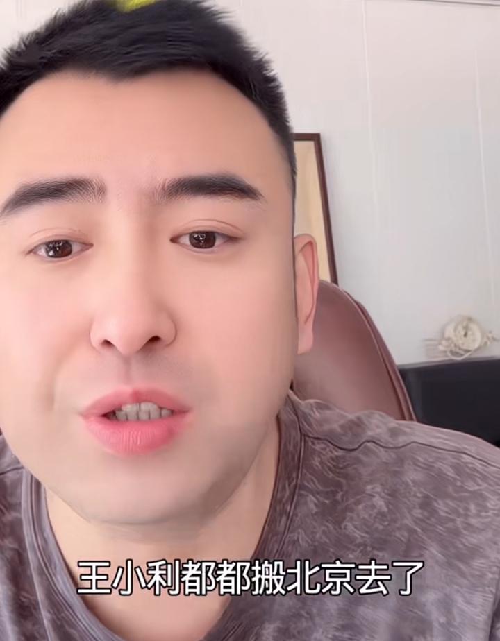 王小利与李琳已经移居北京？王小利一家两个儿子之间的矛盾目前消停了，大儿子事业