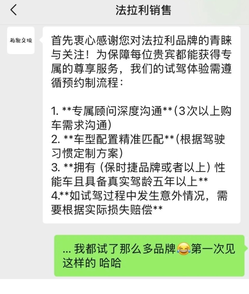 法拉利试驾规定？据我了解，很多法拉利店里都没有试驾车。图片来自网络​​​