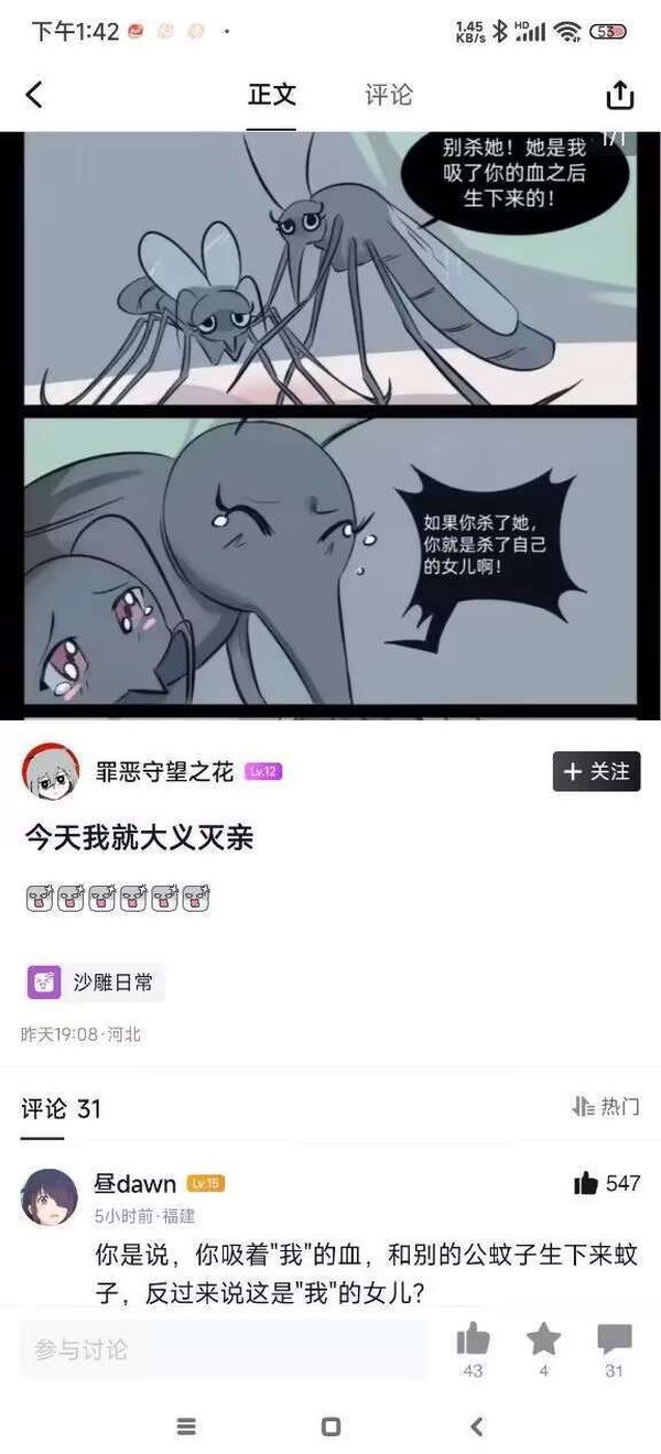 您可是我们的衣食父母哇