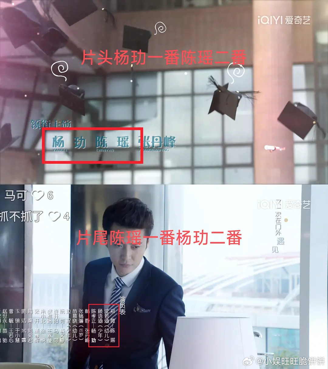 陈瑶资源差和胡冰卿有关系吗