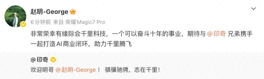 原荣耀CEO赵明找到新工作，背后的老板只有38岁。53岁的赵明在离开荣耀一年