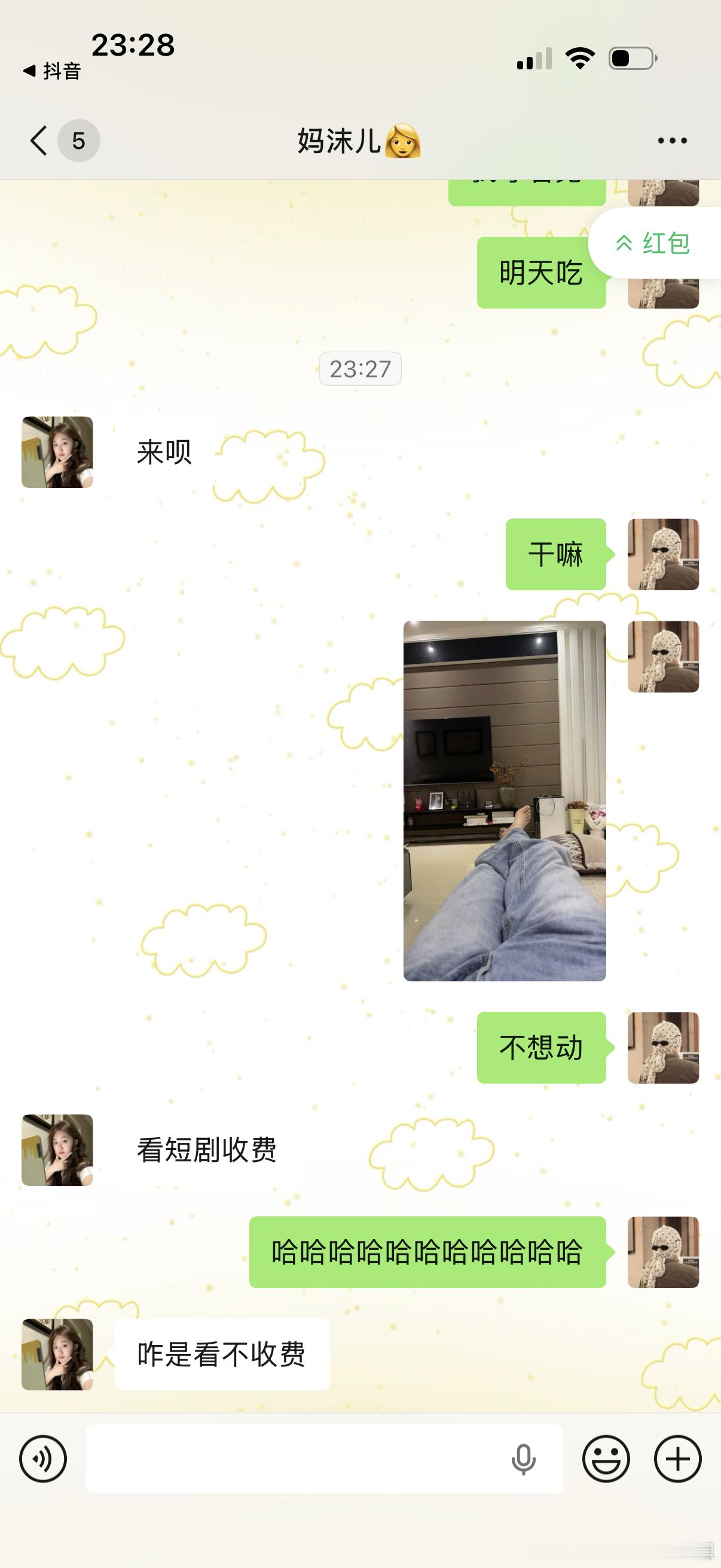 张女士说今晚有事干了（看短剧）要熬夜好可爱