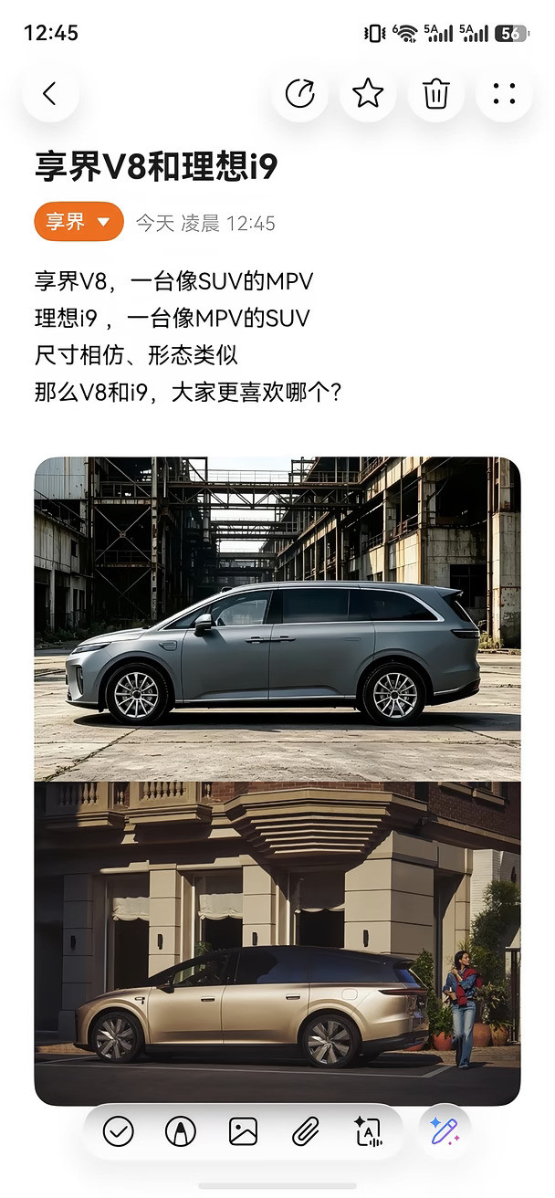 享界V8，一台像SUV的MPV理想i9，一台像MPV的SUV尺寸相仿、形态类似那么V8和i9，大家更