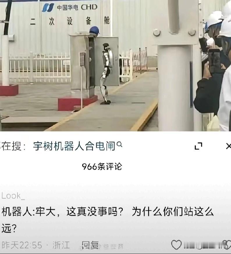 没想到这张图竟然是真的，说是让机器人去合电闸。说实话。用对地方了，生命无价！