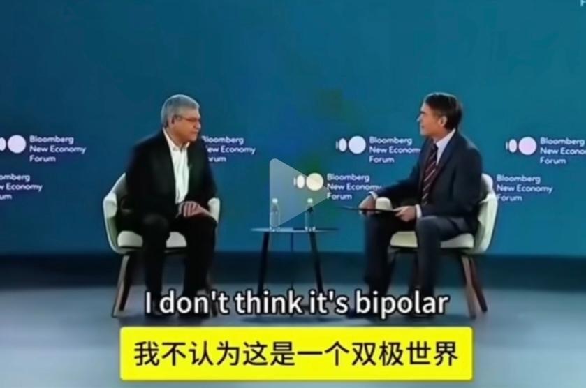 不爱听G2，硬要把自己给加进来整了个T3。在彭博新经济论坛上，主持人提及现在全