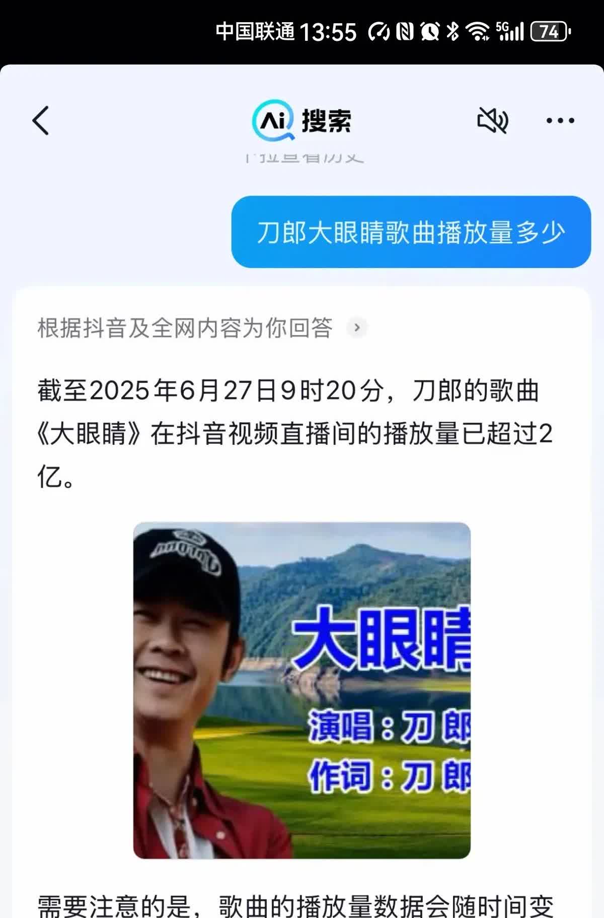 有博主说这次大眼睛事件其实是五一军团想借助小姑娘思鹭和四川观察来打击刀郎，破坏老