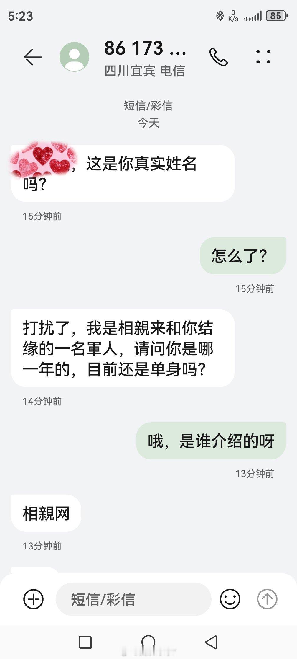 现在诈骗这么狠了么，我随口编了53岁ta都能hold住[捂脸哭]大家还是小心点吧网