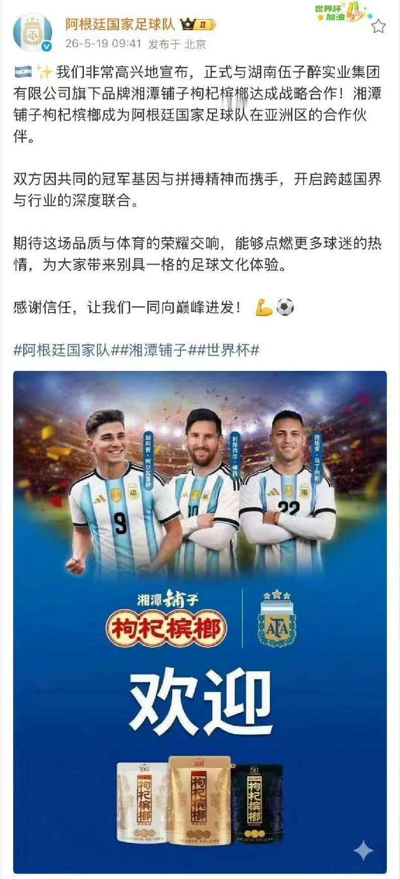 排除场外因素，绝代双骄的代言差距也太大了，没有对比，就没有伤害……C罗和葡萄牙