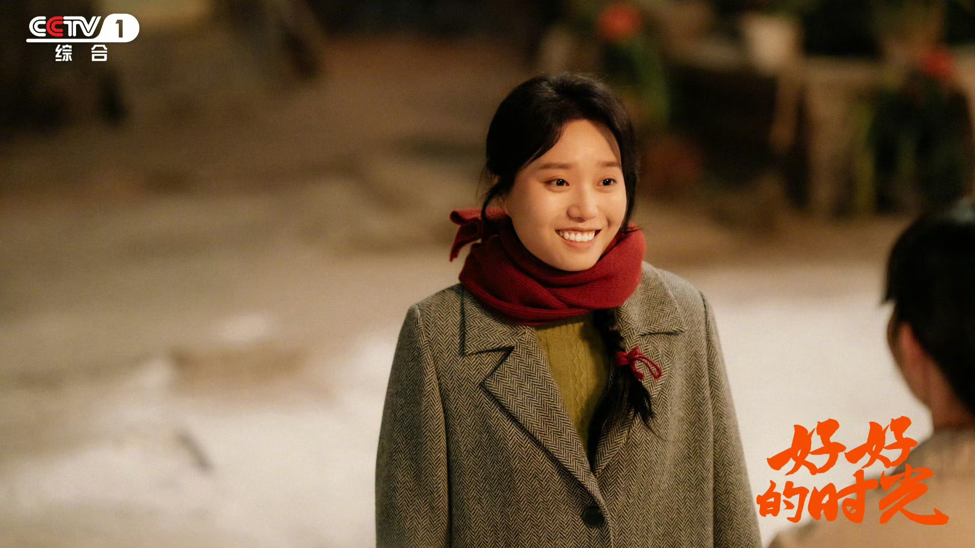 梅婷、田雨等人主演的电视剧《好好的时光》2月23日（大年初七）登陆央视一套黄金档