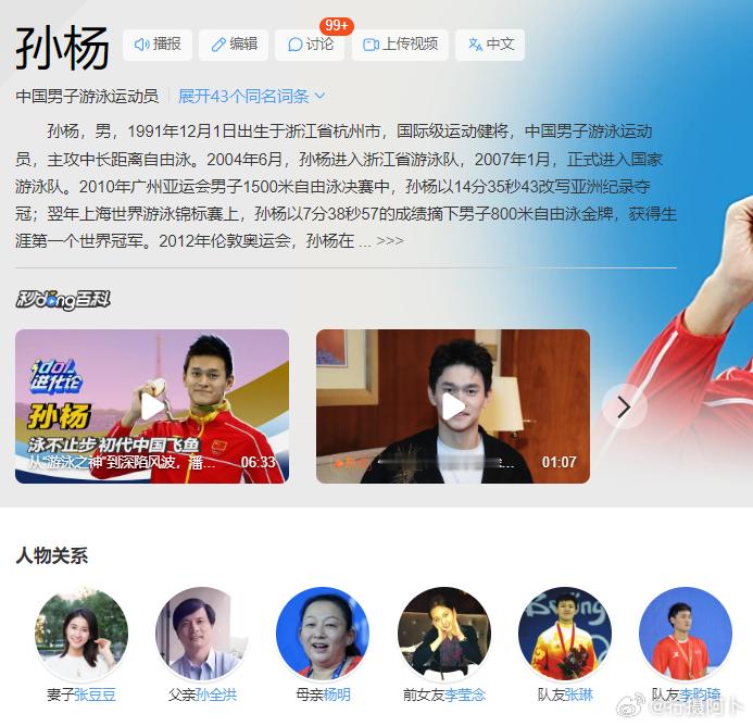 孙杨张豆豆是双方母亲撮合在一起的褪去泳池的浪花与赛场的荣光，最动人的缘分往往藏在