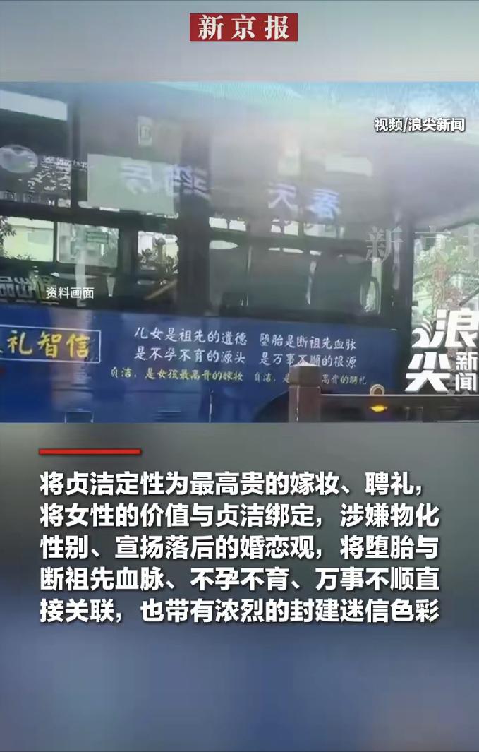 公交车上的贞节牌坊，真的离谱到让人怀疑是不是穿越回古代了！四川乐山一辆公交车