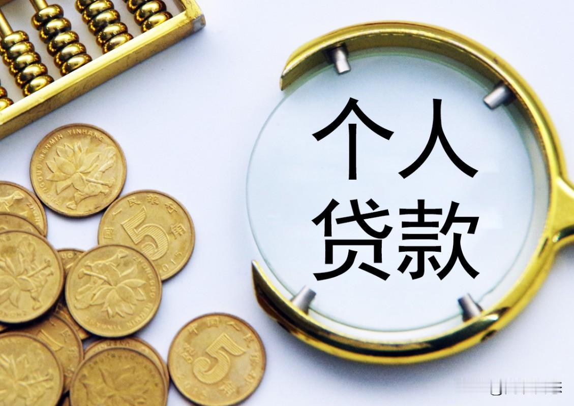 对于很多企业与居民来说，高利息贷款就是压垮骆驼的最后一根稻草。A股24家银行利