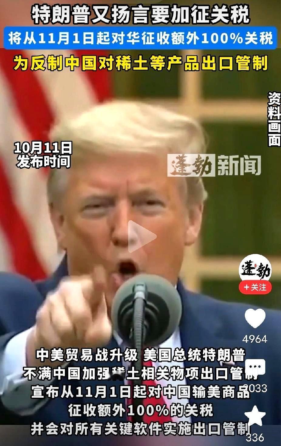 中美贸易基本暂停：100%的关税，港口费，我国拥有的轮船到美国，每吨收费50美元