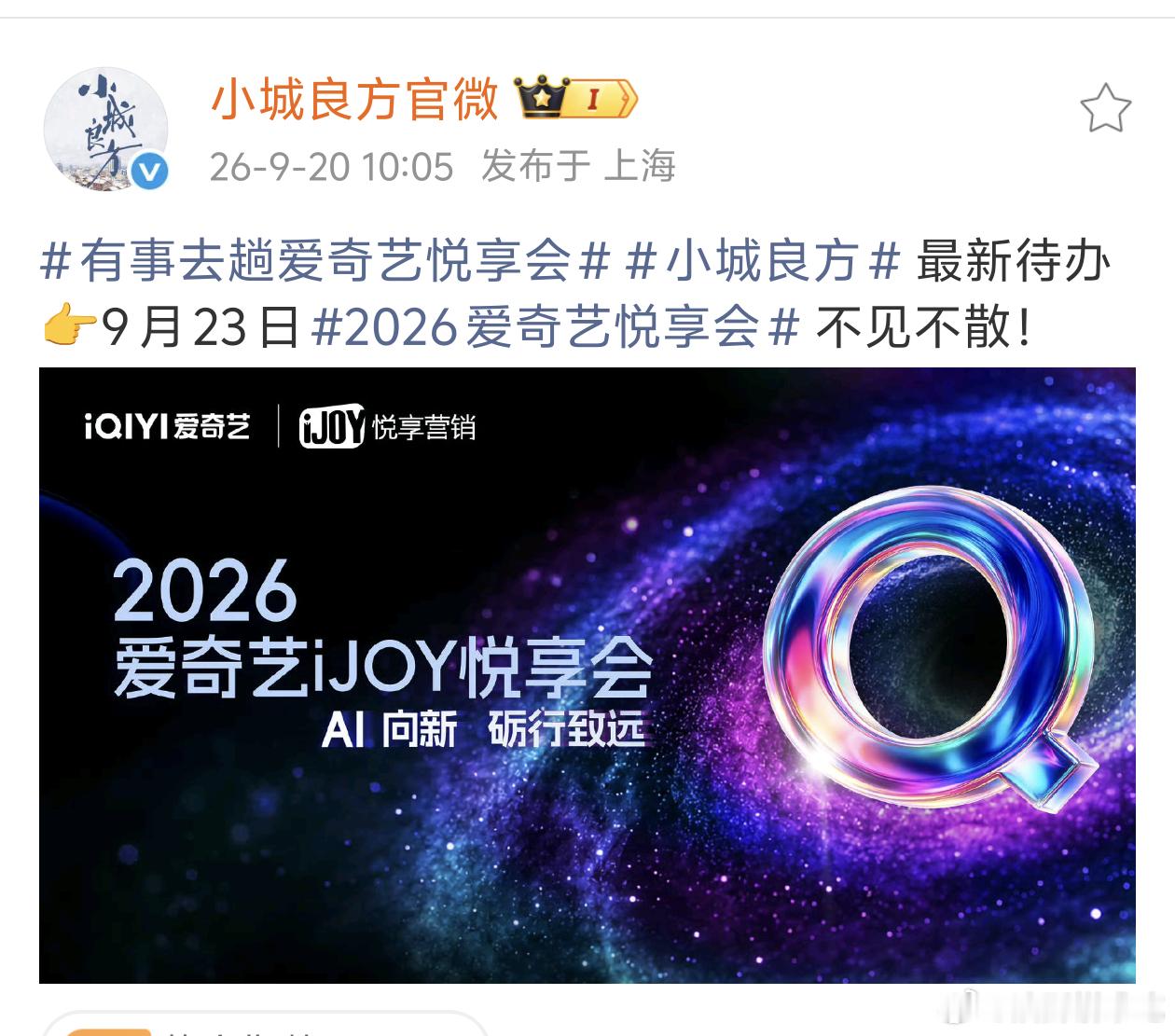 肖战的小城良方应该是真的要来了吧​​​