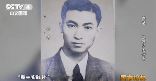 1949年重庆解放前，一位红色特工身中27枪，壮烈牺牲，不久后，他的新婚妻子收到