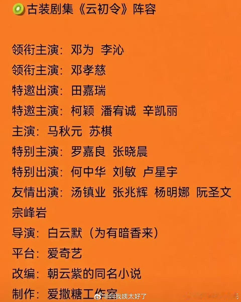 云初令邓为方别联合炒作了，拿啥成绩压李沁啊？我就说一句：有本事别在女频小说里抢“