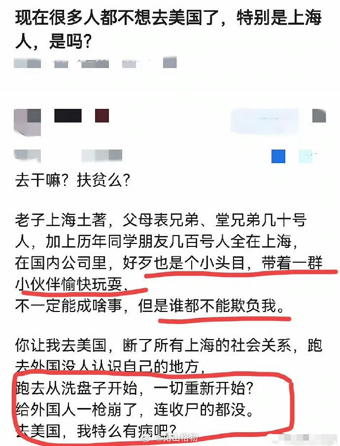 很多人都不想去美国了，跑去从洗盘子开始，一切重新开始……