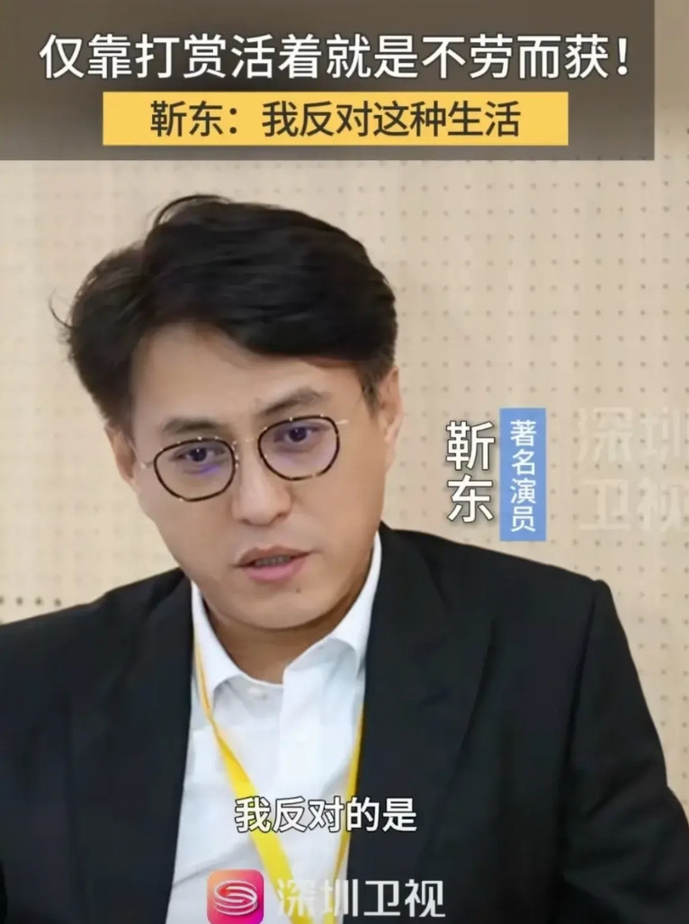 靳东接受采访时所说的话得到全球网友的赞同。靳东表示：没有实质内容，仅仅依靠打