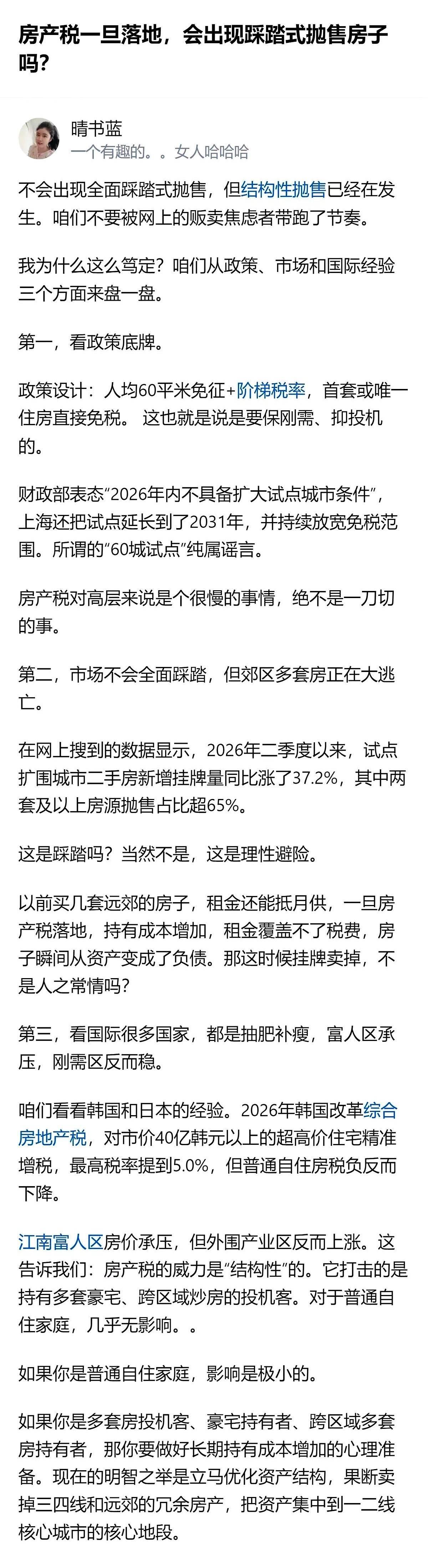 有人预测，未来最核心的房子能涨价翻几倍，而非核心的房子会在目前的价格上再腰斩，甚