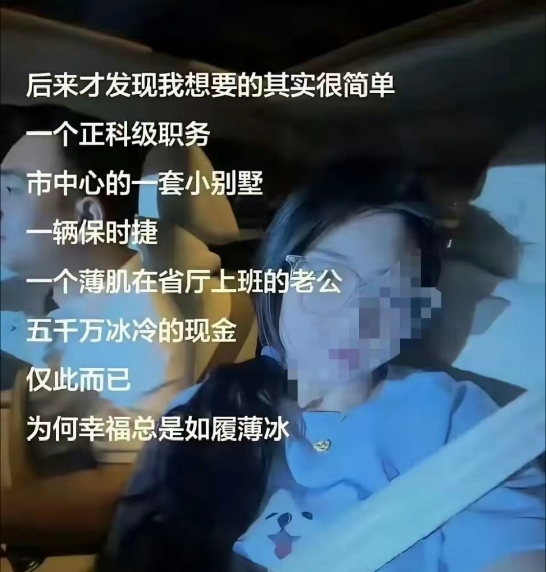 好多女生活在梦里[doge]​​​