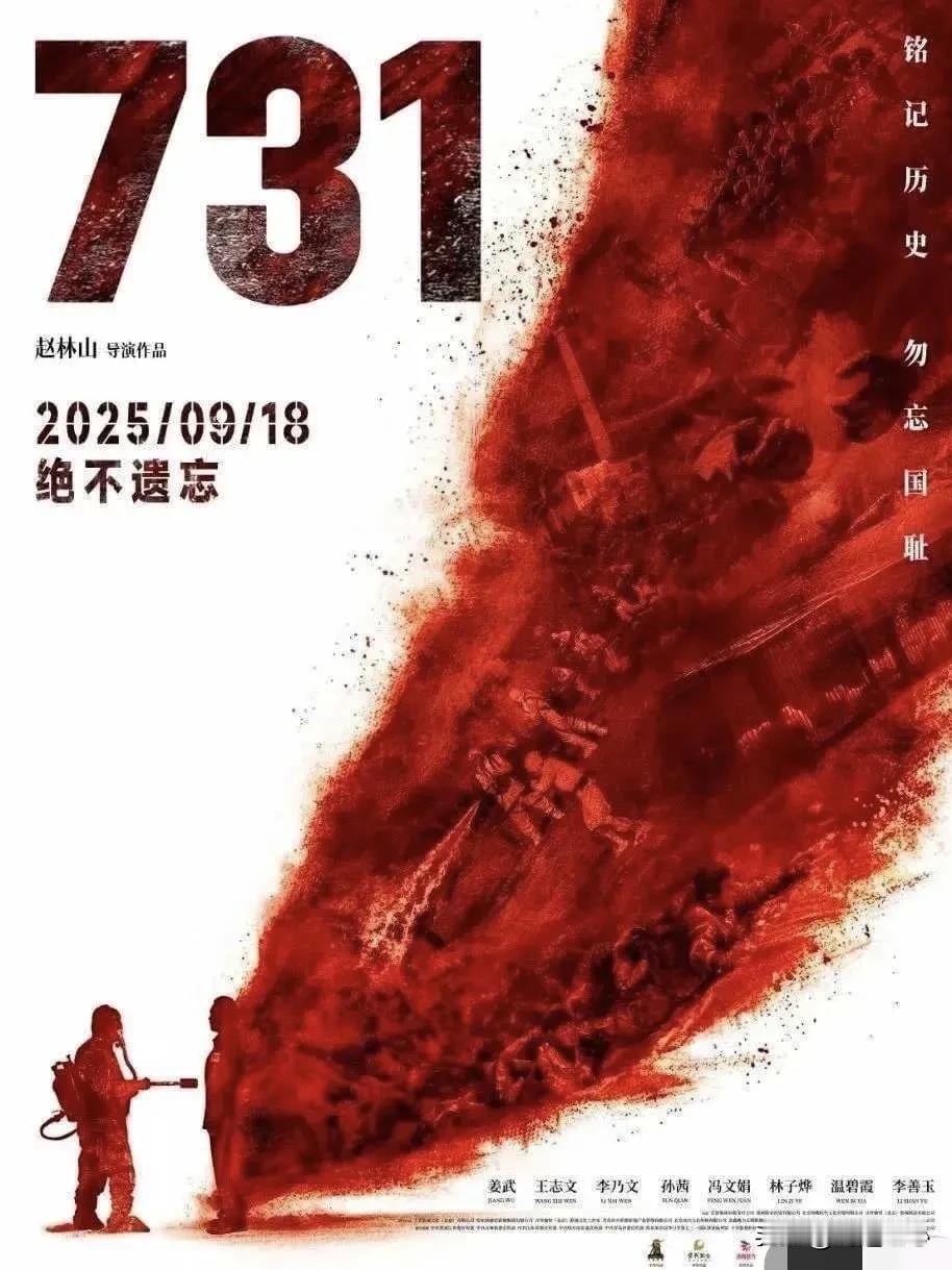 震惊！网传一企业组织全员观看《731》，连穿什么服装都做了要求山东济宁有家做