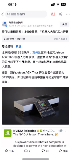 英伟达这盘棋下得滴水不漏。H20特供芯片刚刚被叫停，外界以为它会受挫，结果人家顺