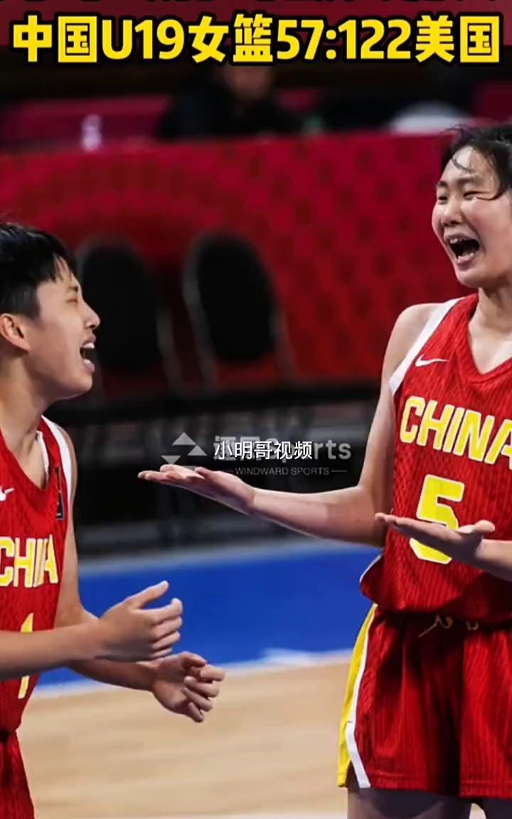 中国U19女篮57：122美国，世界杯遭遇