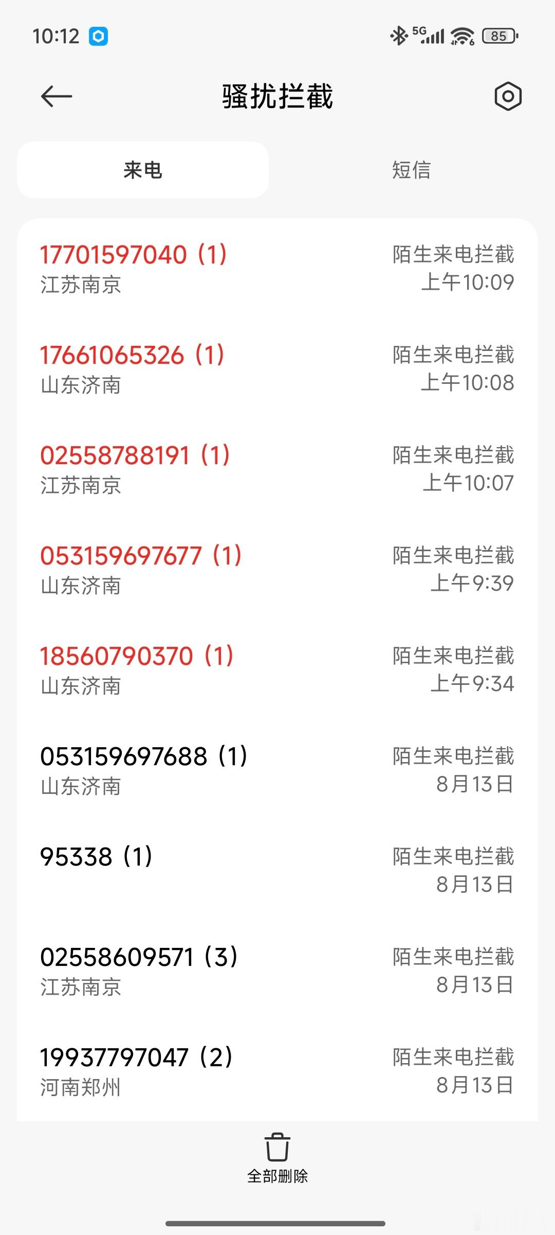 电话、短信轰炸新招，把号码挂给了各种补习学校那儿，然后，天天电话，不行就加你微信