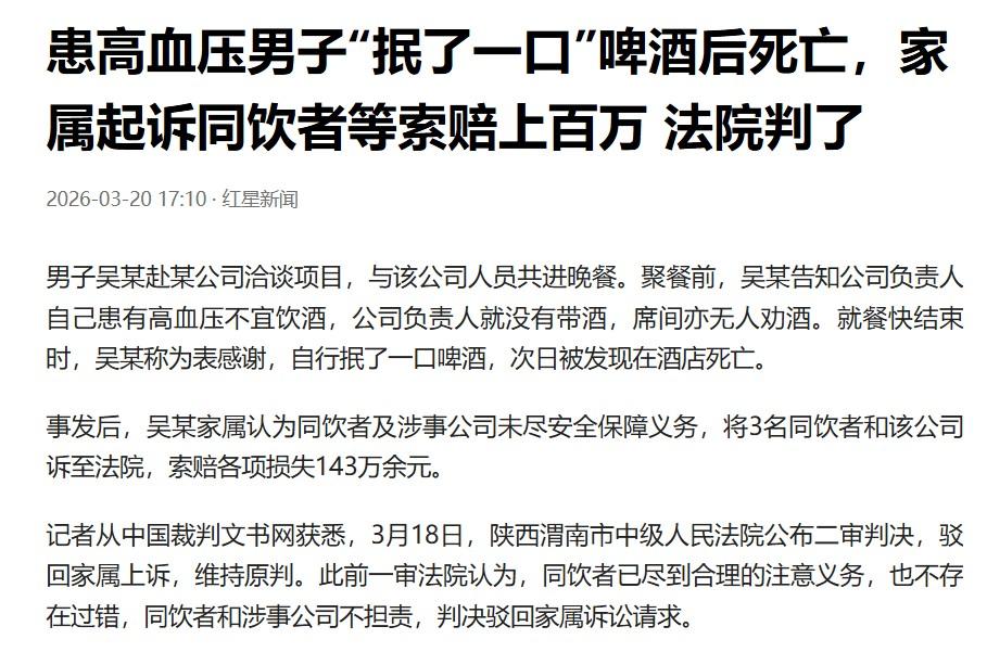 死者家属有些故意讹人的意思了，陕西渭南法院的判决完全正确！公司负责人去考察，明确