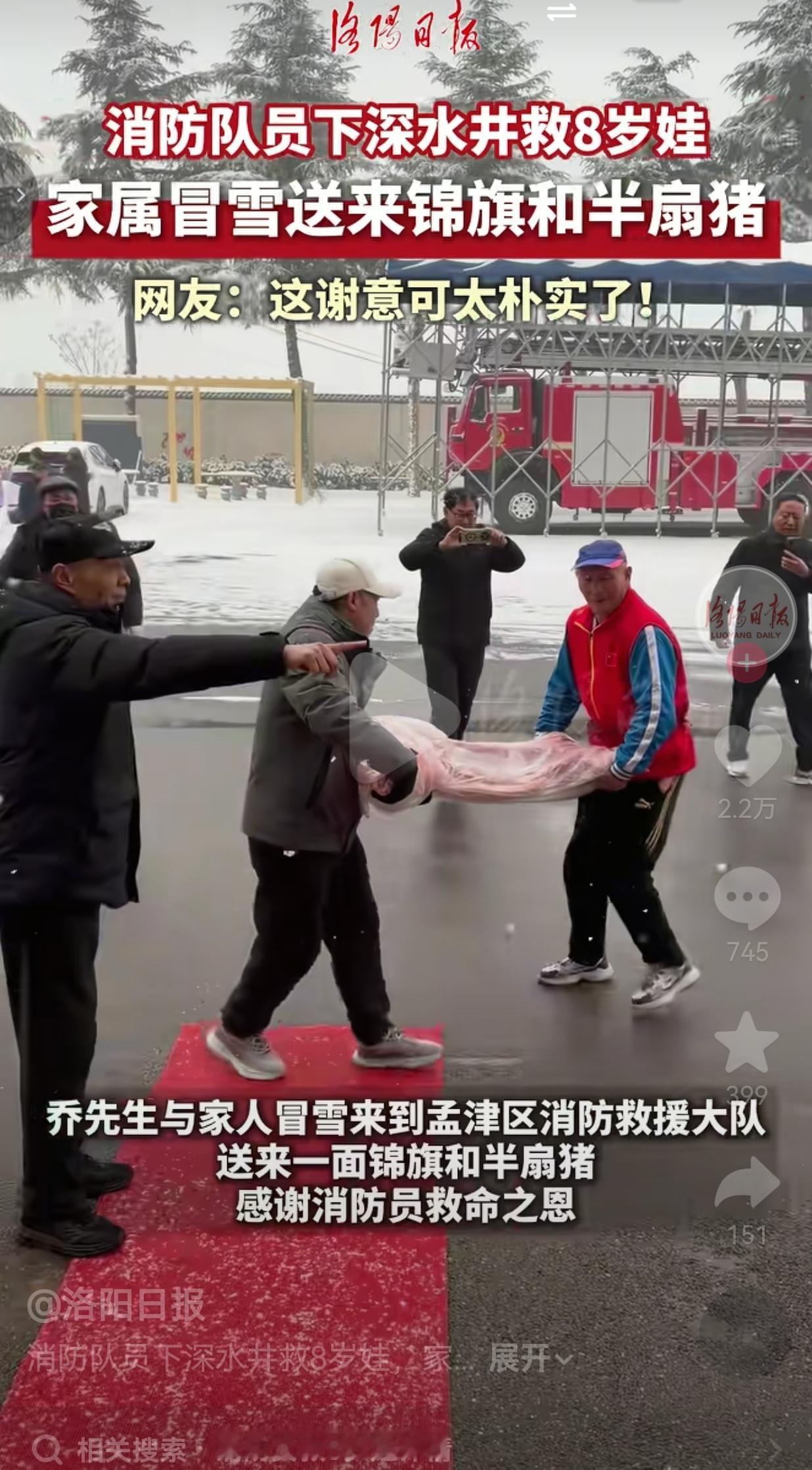 这才是双向奔赴的善意！看的人心里暖暖的！1月30日，河南洛阳，乔先生与家人冒着雪