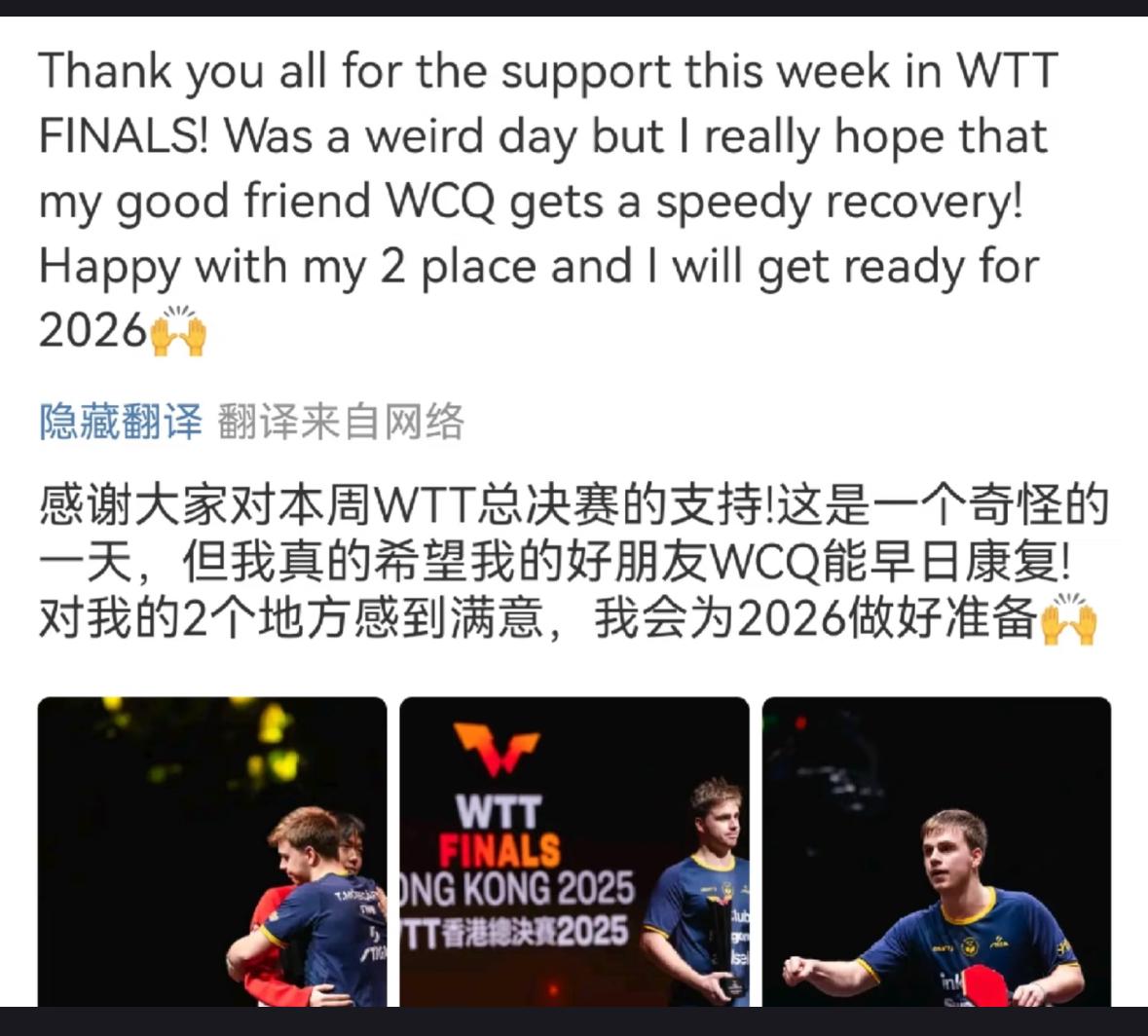 莫雷加德更新：感谢大家本周对总决赛对我的支持，这是一个奇怪的一天，但我真的希