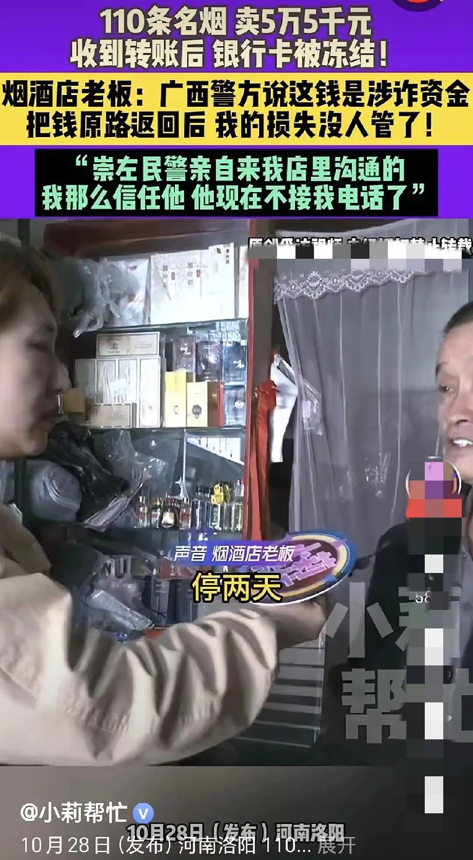 110条烟、5万5千块,老板里外不是人,这损失到底该谁扛?洛阳烟酒店老板本