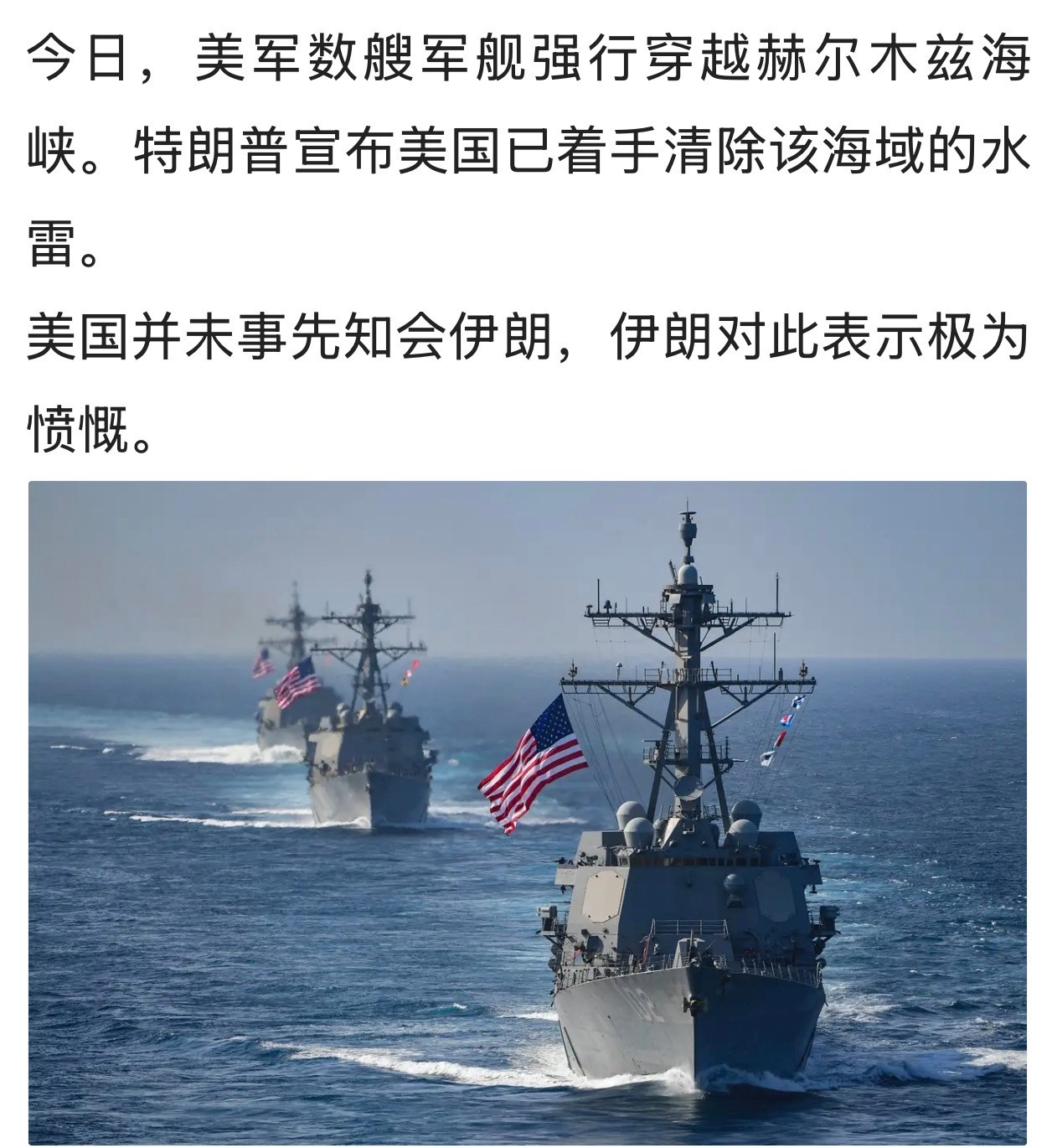 哈哈哈😄今天美军真来了敢打不？只敢吓唬民用船只，还“愤慨”呢愤个锤子！今天美军