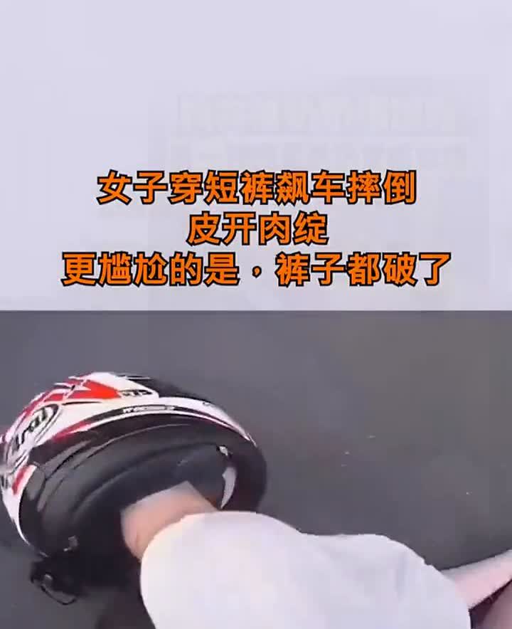 不要动。