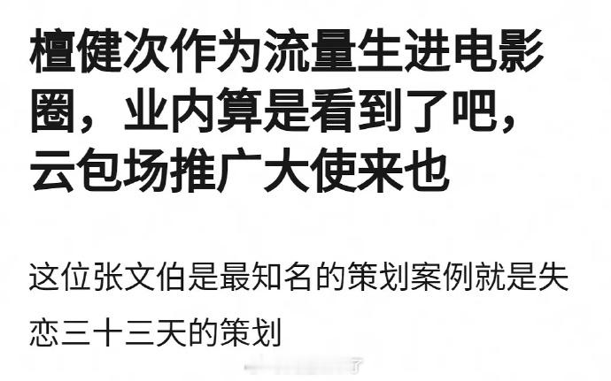电影《空枪》云包场强势登顶总榜第一！领取人数突破7.3w，小炭火再度刷新云包场全