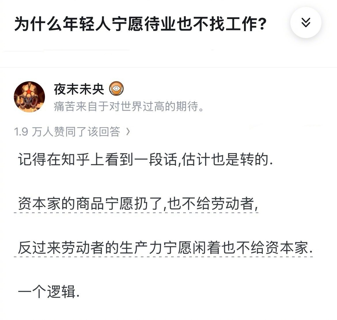 为什么年轻人宁愿待业也不找工作？