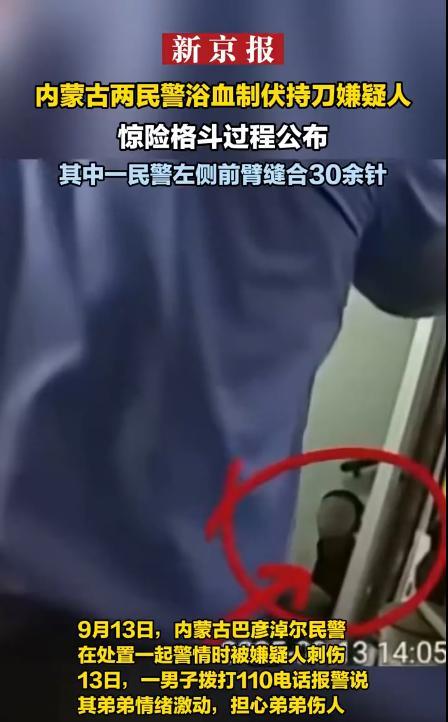 内蒙古两民警浴血制伏持刀嫌疑人 巴彦淖尔市西环路派出所民辅警带着防暴盾牌、抓