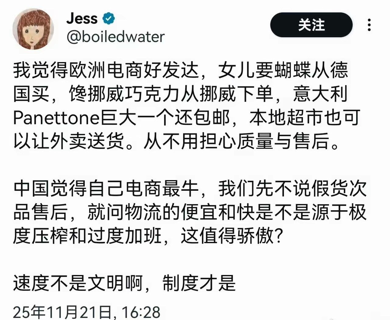 2025年了，怎么还有吹欧洲的“古墓派”呢？说穿了不就因为地方小吗？他们国家大点