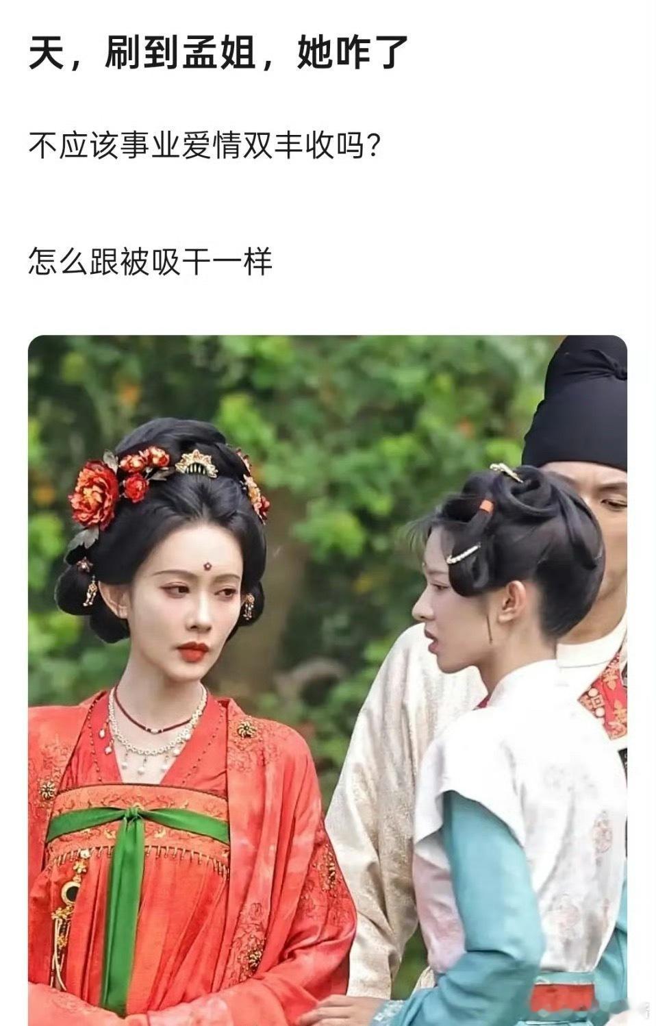 孟子义是瘦脱相了吗，看起来被吸干了一样​​​