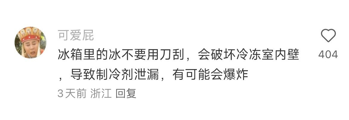 科普很偏门的生活常识