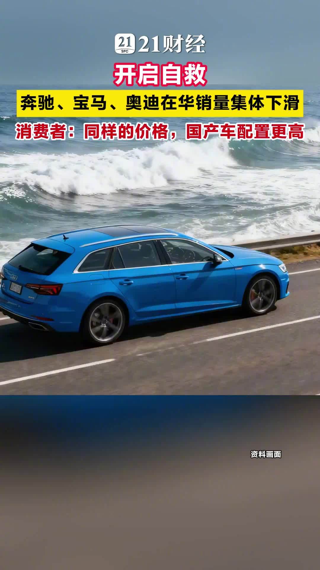 BBA在华销量集体下滑宝马、奔驰和奥迪近日陆续交出2025年全球成绩...