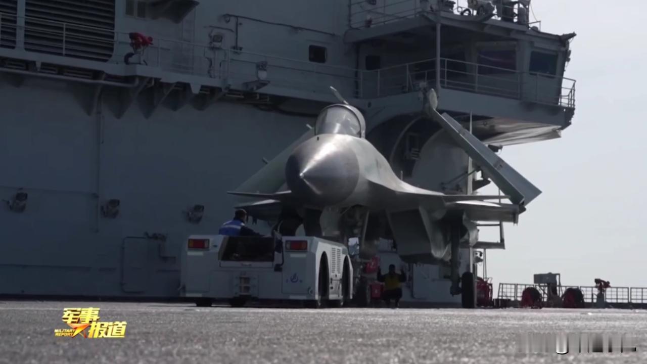 辽宁舰最新画面曝光，甲板上一架歼15，怎么看着有点不一样呢？虽然，之前也公开